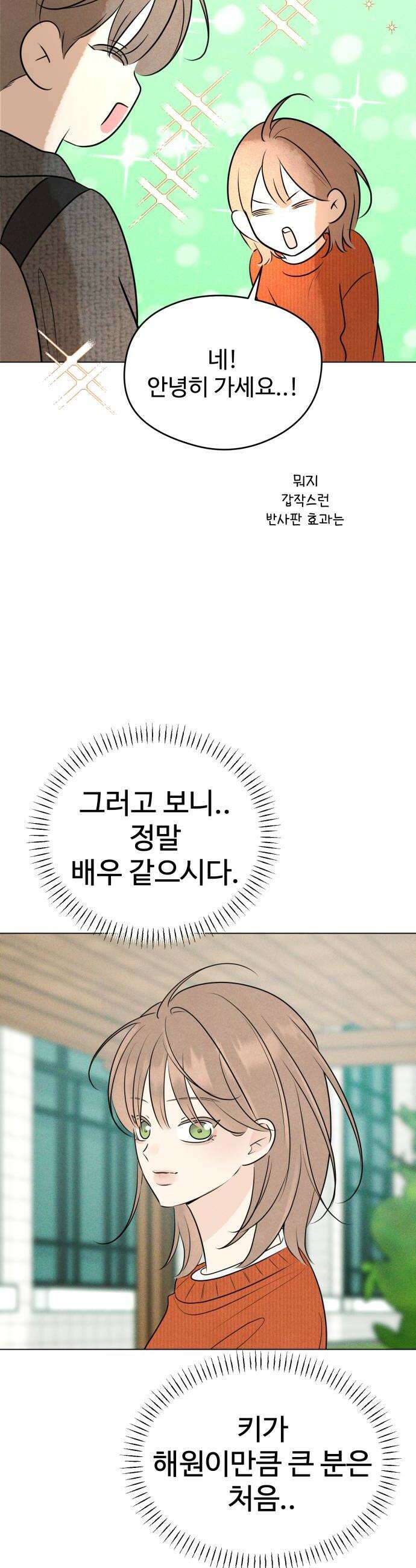 양아치의 첫사랑 20화 10