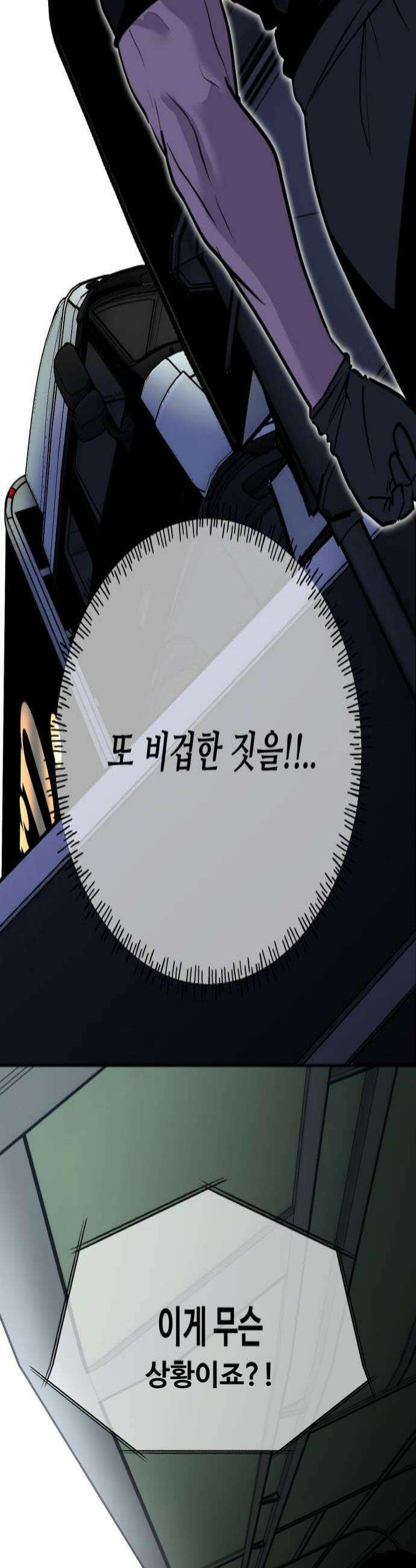 고덕춘의 푸드트럭 19화 형 4