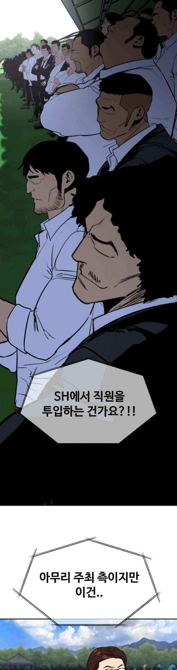 고덕춘의 푸드트럭 19화 형 5