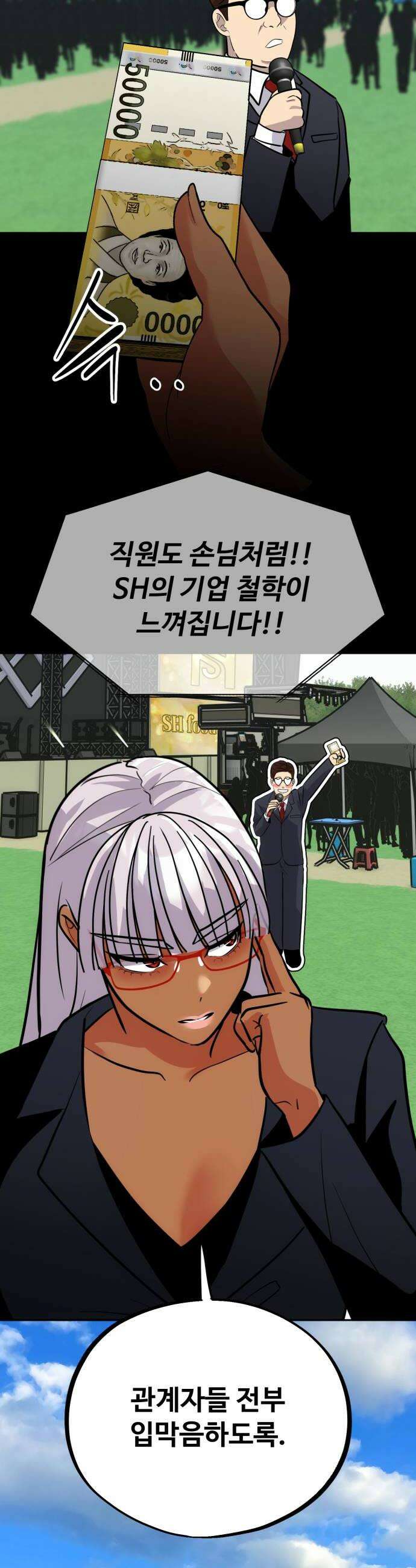 고덕춘의 푸드트럭 19화 형 6