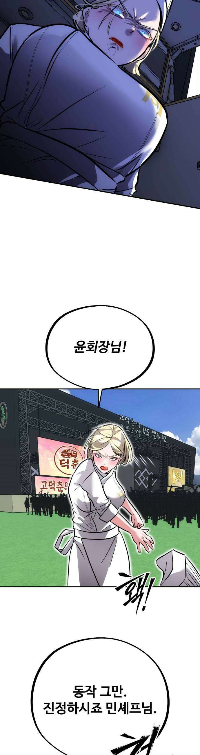 고덕춘의 푸드트럭 19화 형 9