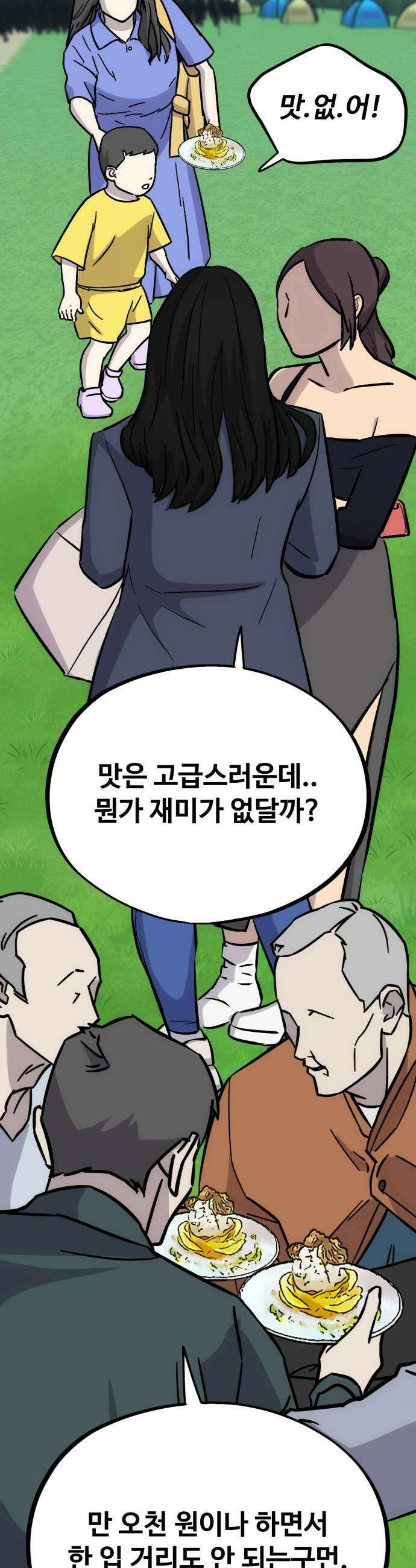 고덕춘의 푸드트럭 19화 형 13