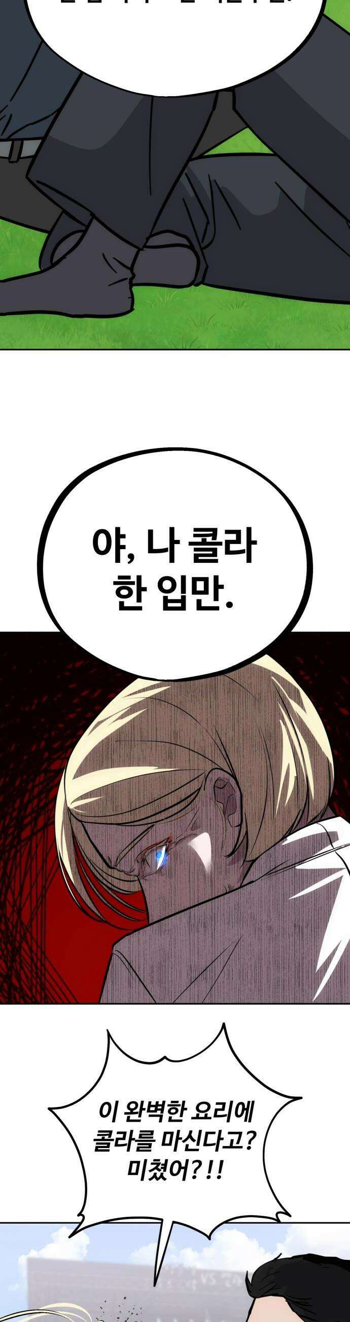 고덕춘의 푸드트럭 19화 형 14