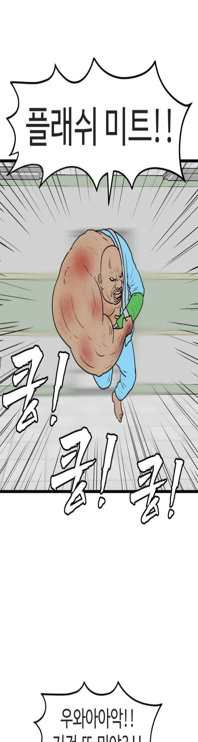 경자 전성시대 224화 1