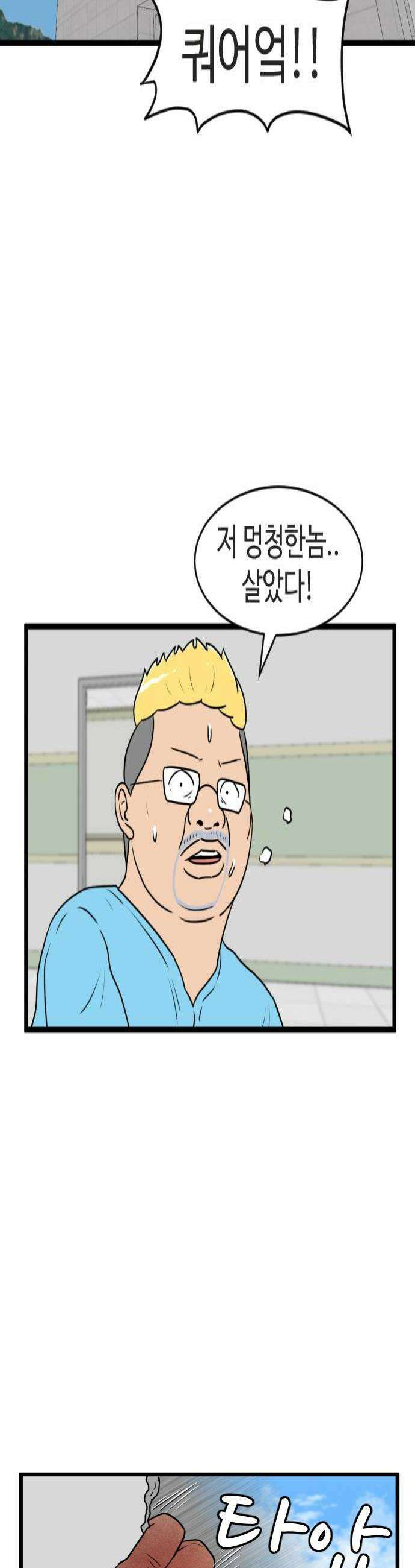 경자 전성시대 224화 4