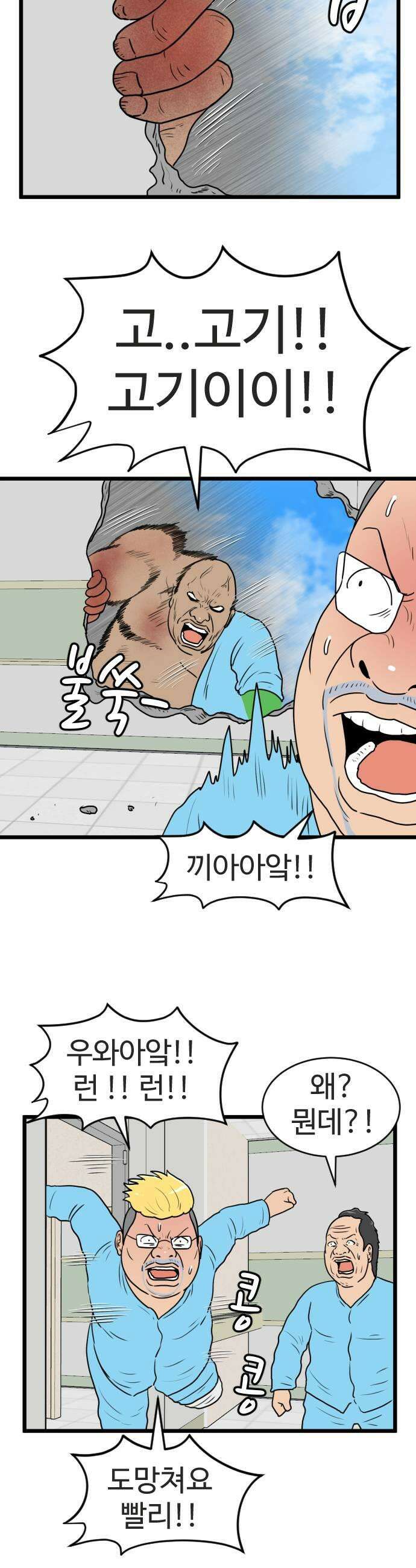 경자 전성시대 224화 5