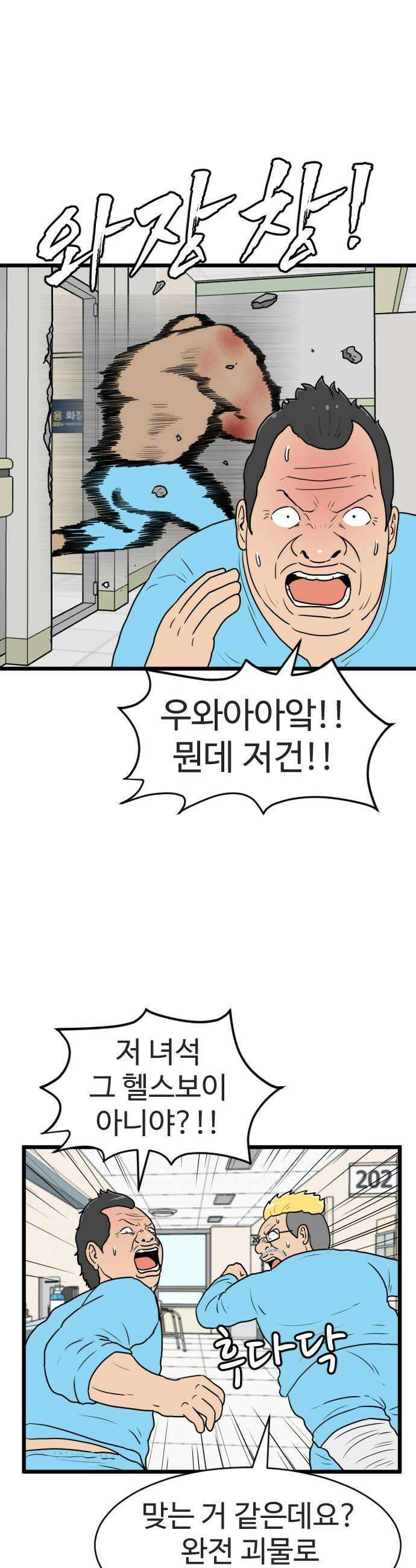경자 전성시대 224화 6