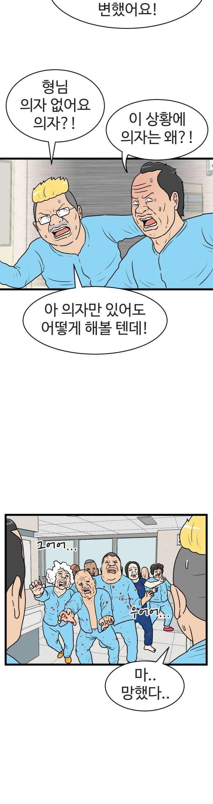 경자 전성시대 224화 7