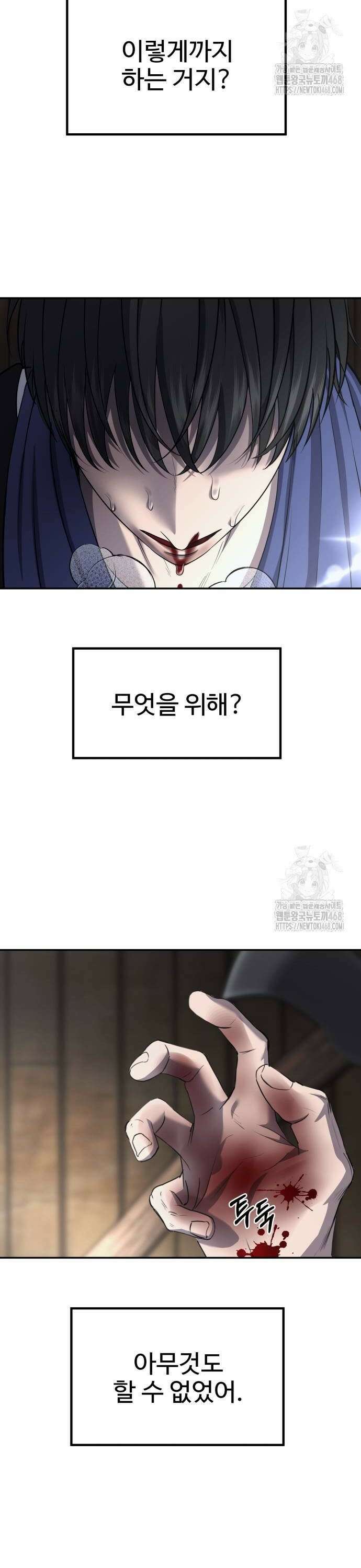 흉가에 들어가면 안되는 이유 16화 2