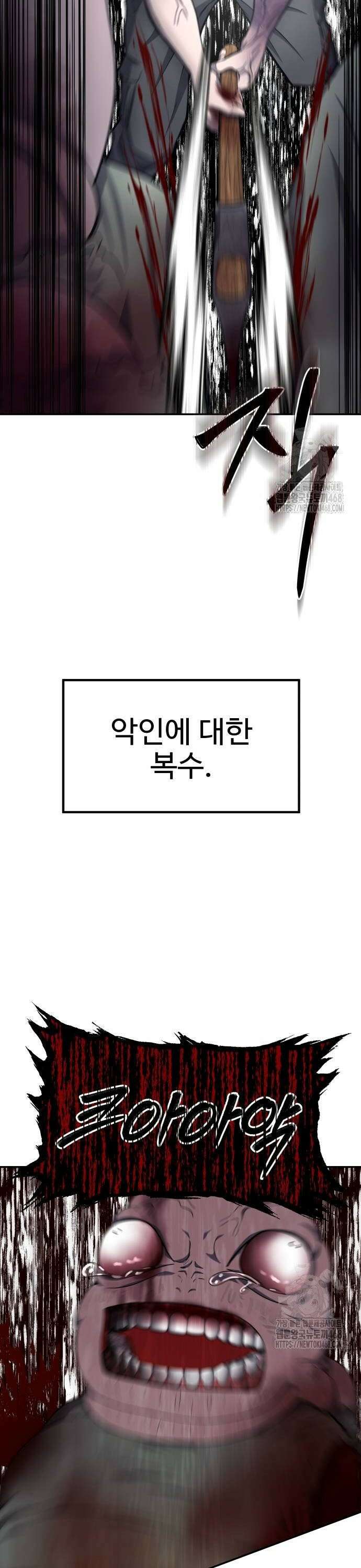 흉가에 들어가면 안되는 이유 16화 6