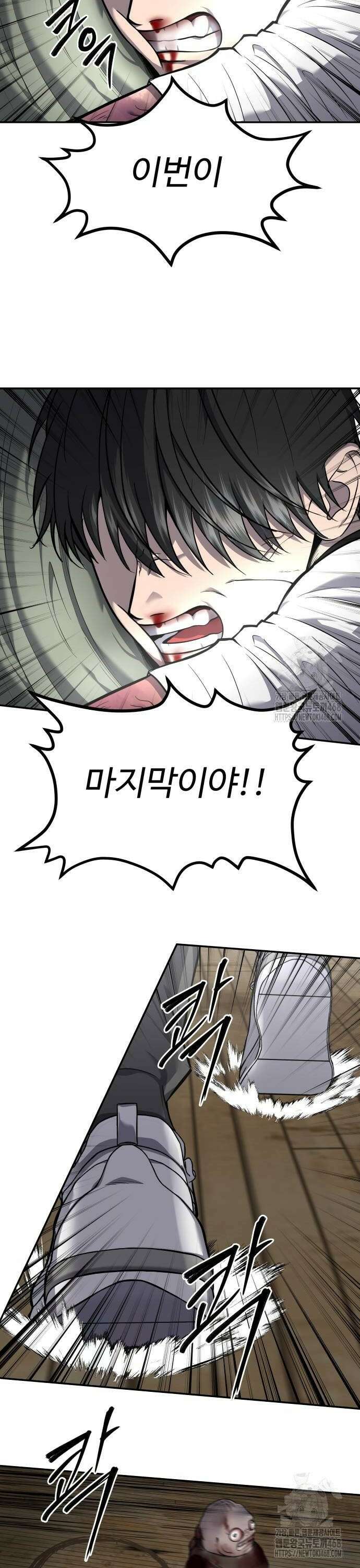 흉가에 들어가면 안되는 이유 16화 8