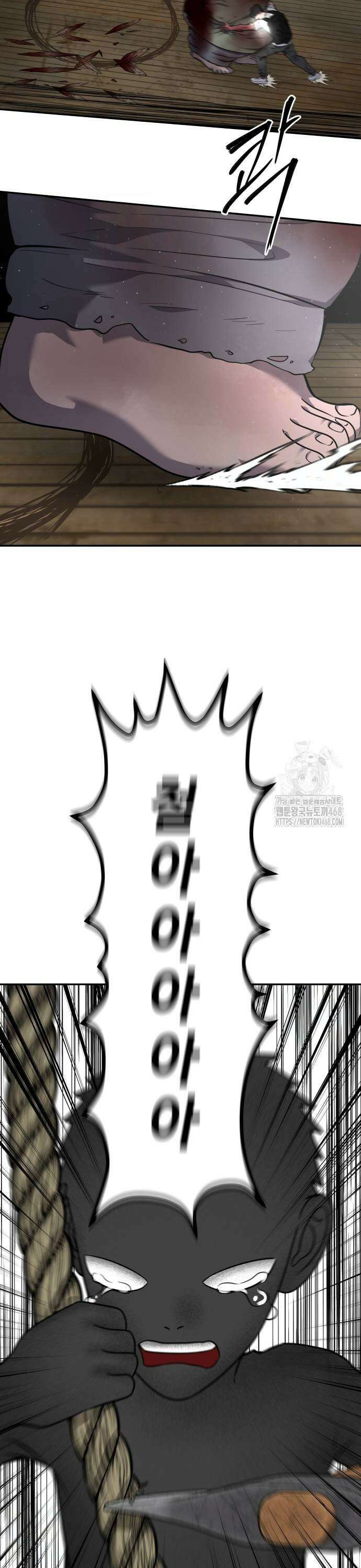 흉가에 들어가면 안되는 이유 16화 9