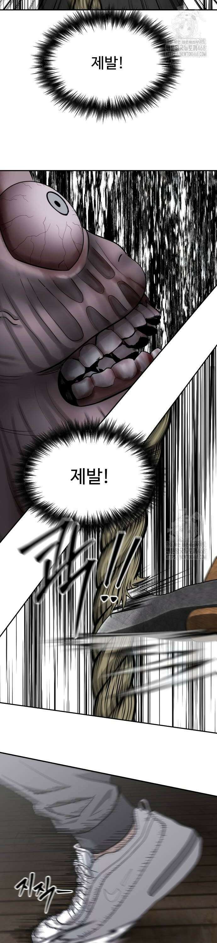흉가에 들어가면 안되는 이유 16화 10