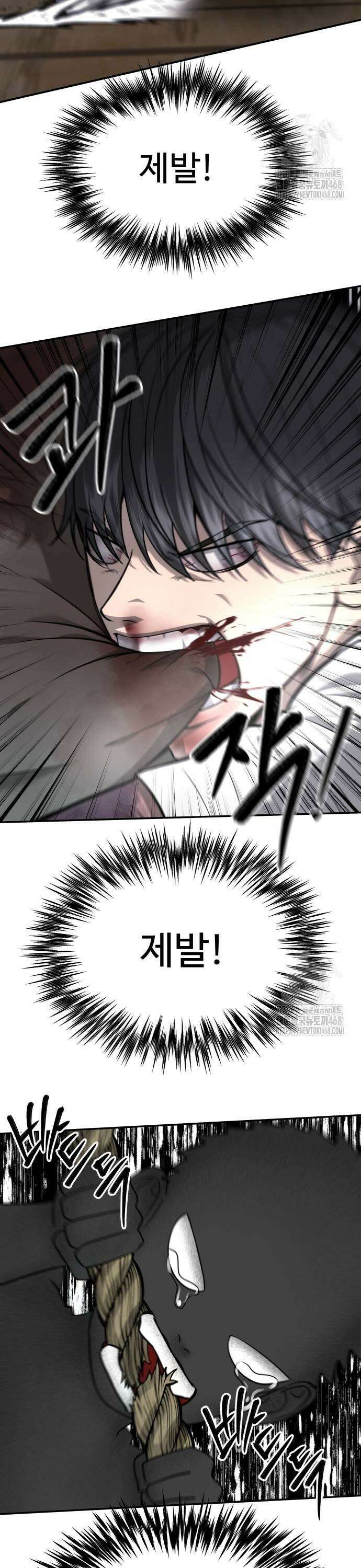 흉가에 들어가면 안되는 이유 16화 11