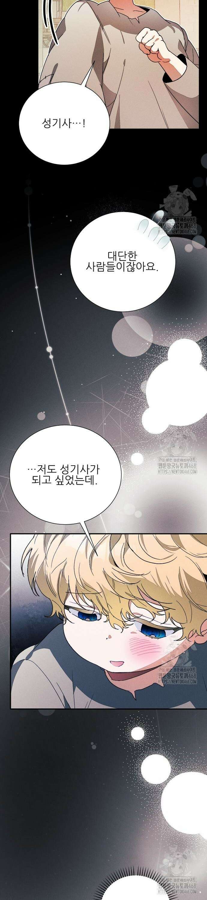 흉가에 들어가면 안되는 이유 24화 5