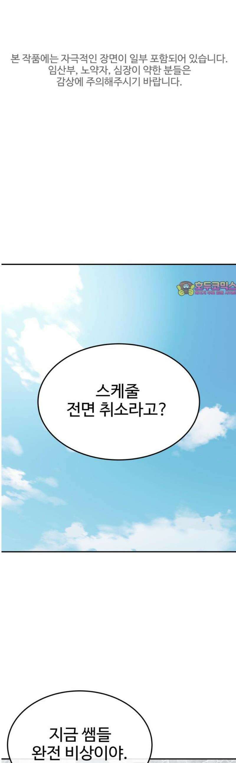 흉가에 들어가면 안되는 이유 32 기록되지 않은 방 (2) 1