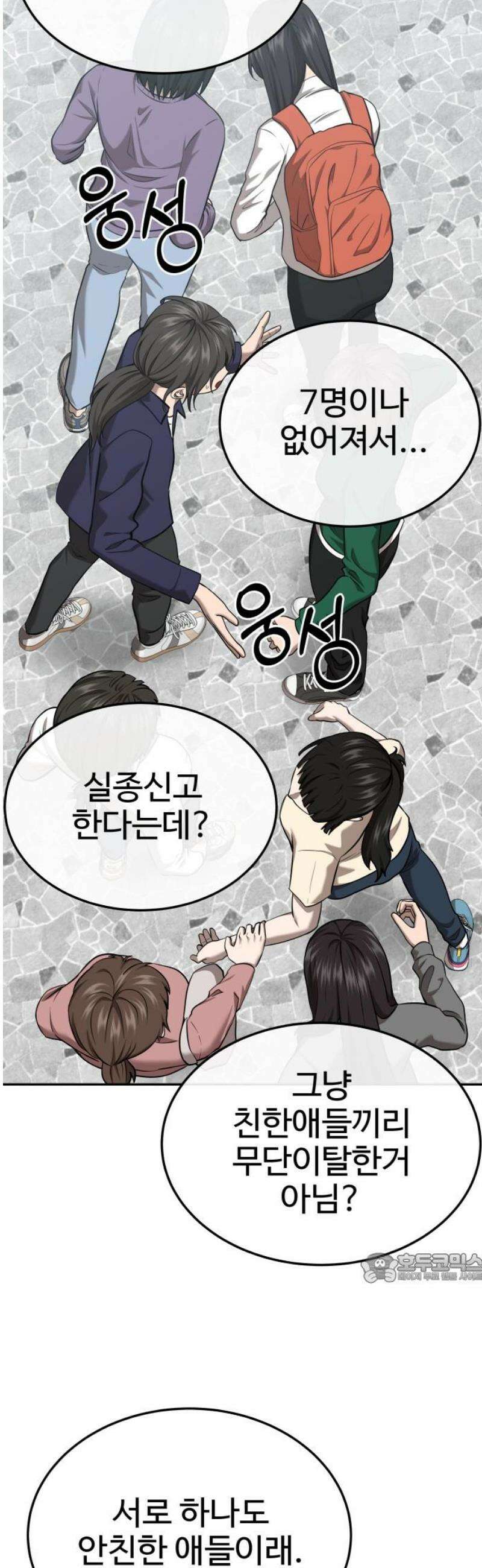 흉가에 들어가면 안되는 이유 32 기록되지 않은 방 (2) 2