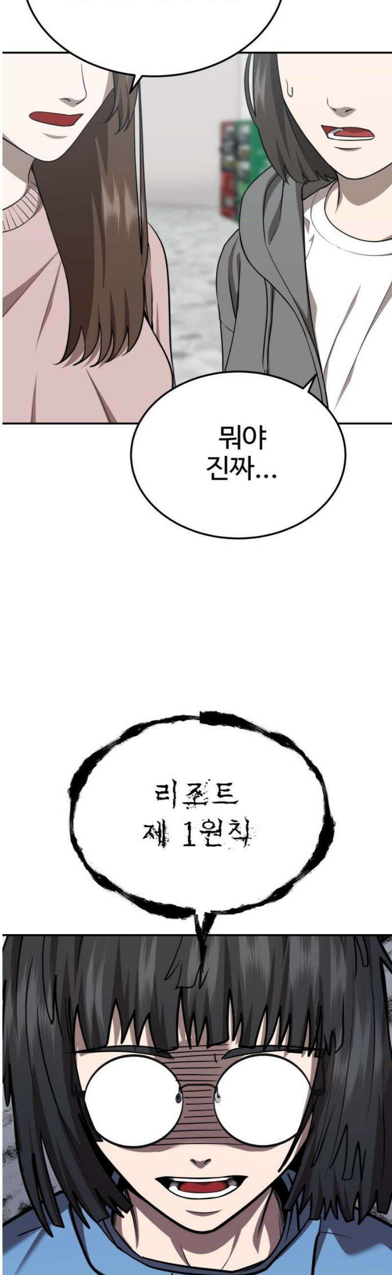 흉가에 들어가면 안되는 이유 32 기록되지 않은 방 (2) 3