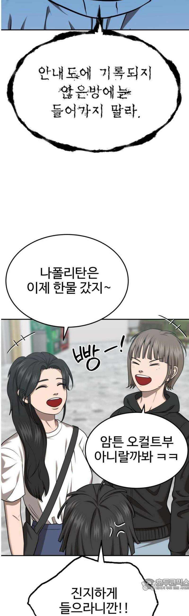 흉가에 들어가면 안되는 이유 32 기록되지 않은 방 (2) 4