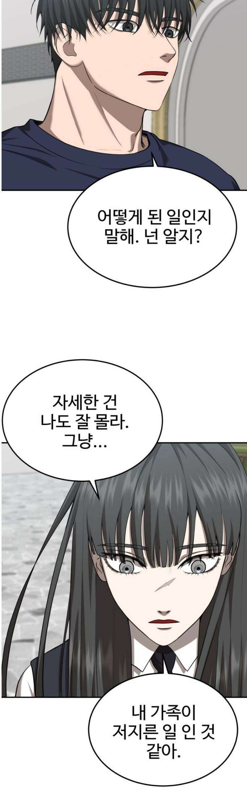흉가에 들어가면 안되는 이유 32 기록되지 않은 방 (2) 6