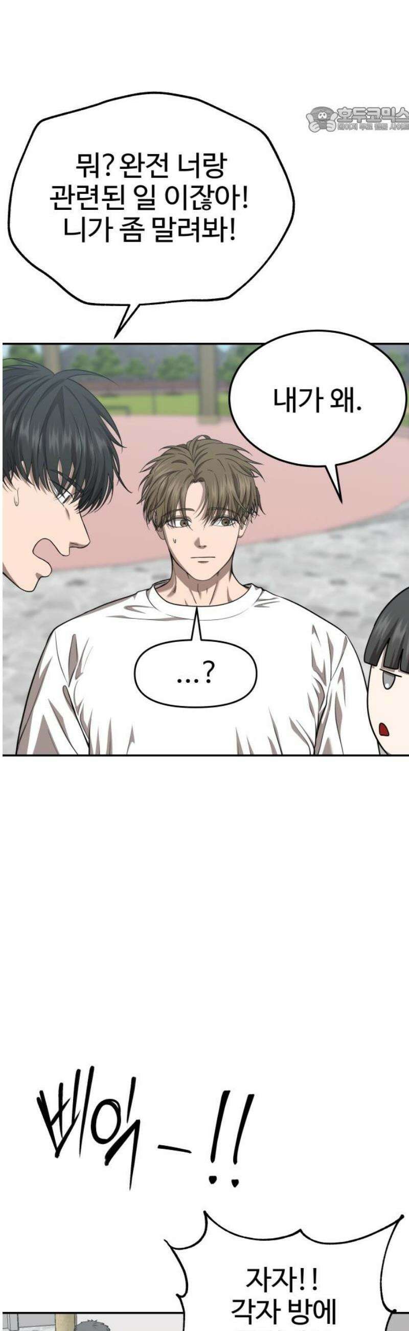 흉가에 들어가면 안되는 이유 32 기록되지 않은 방 (2) 7