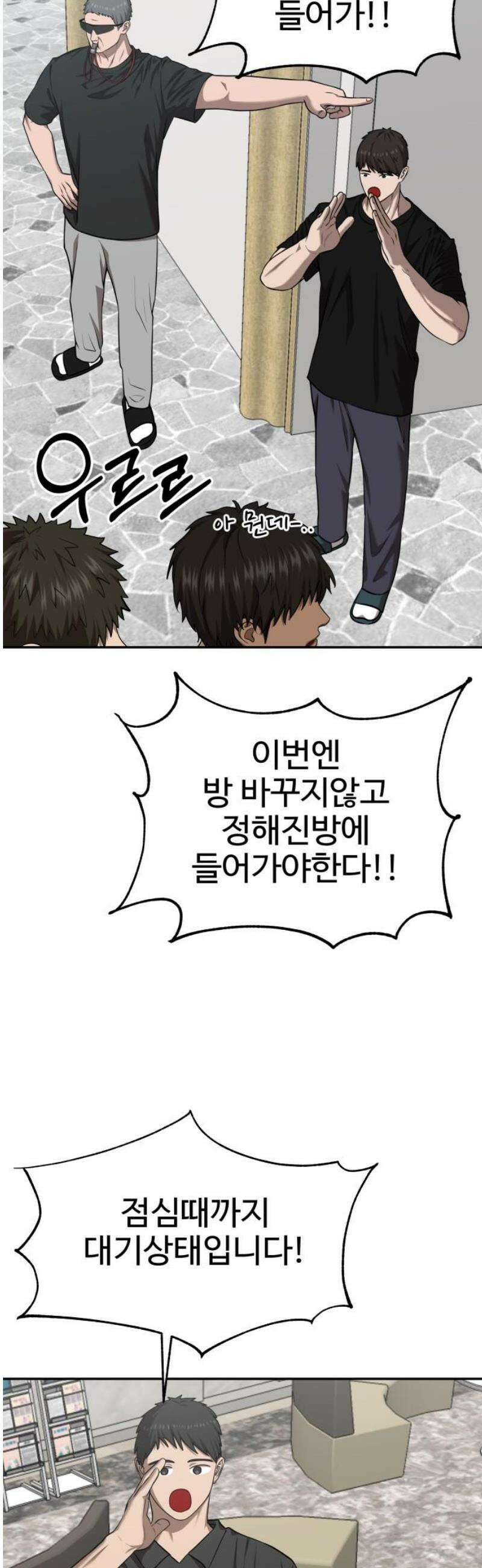 흉가에 들어가면 안되는 이유 32 기록되지 않은 방 (2) 8