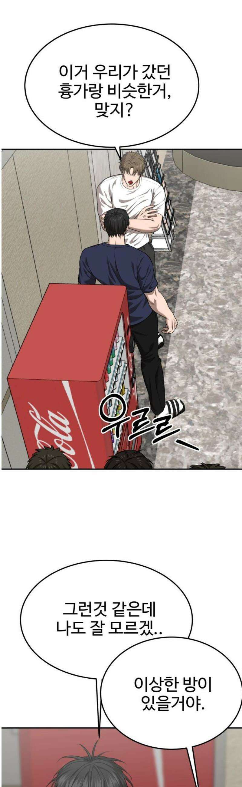 흉가에 들어가면 안되는 이유 32 기록되지 않은 방 (2) 10