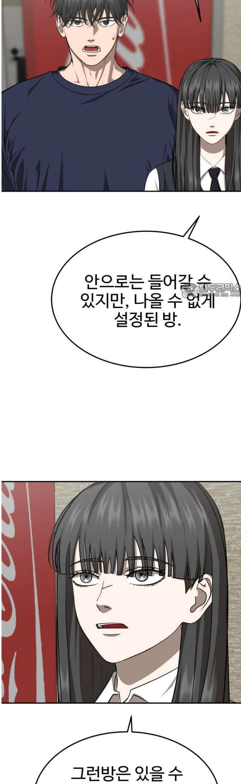 흉가에 들어가면 안되는 이유 32 기록되지 않은 방 (2) 11