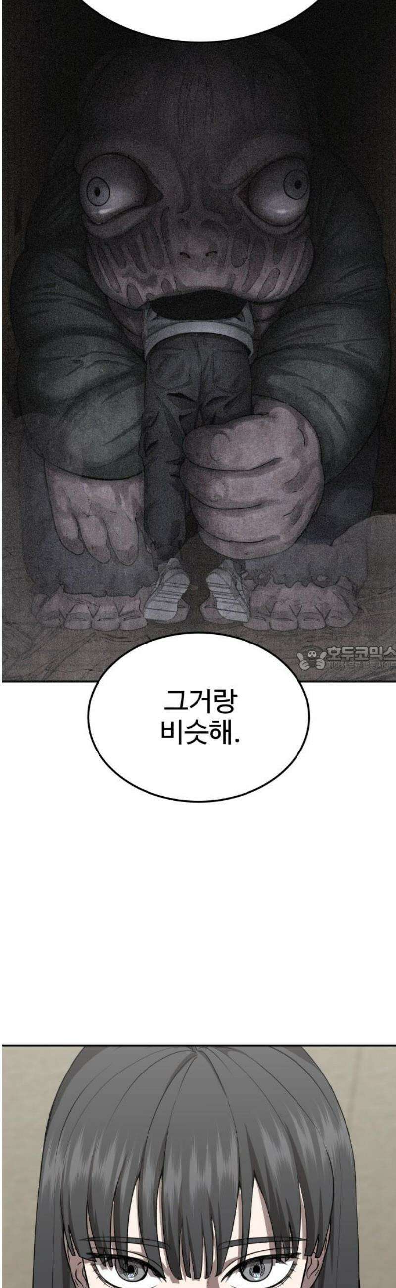 흉가에 들어가면 안되는 이유 32 기록되지 않은 방 (2) 13