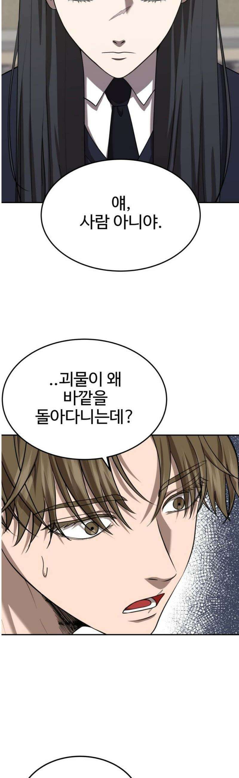 흉가에 들어가면 안되는 이유 32 기록되지 않은 방 (2) 14