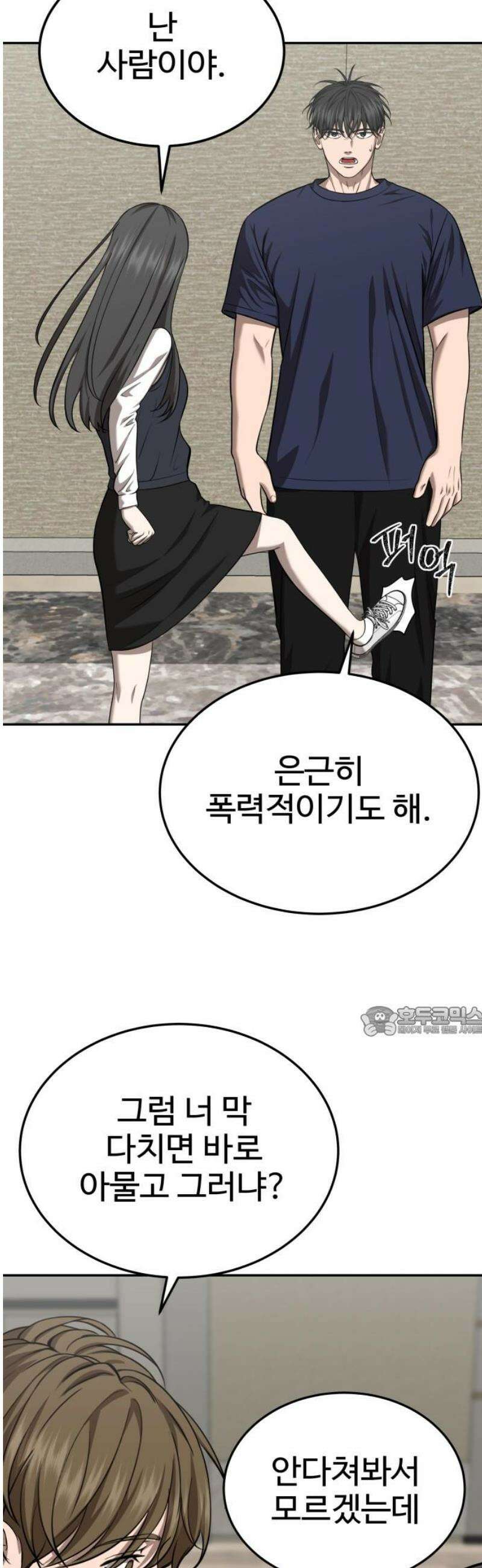 흉가에 들어가면 안되는 이유 32 기록되지 않은 방 (2) 15