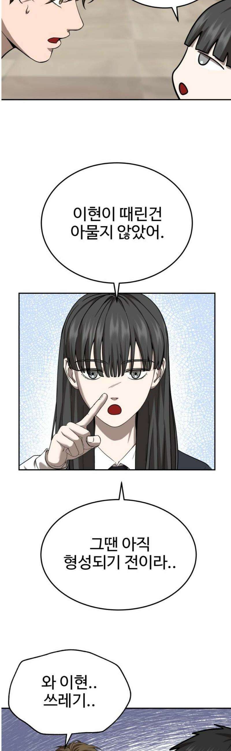 흉가에 들어가면 안되는 이유 32 기록되지 않은 방 (2) 16