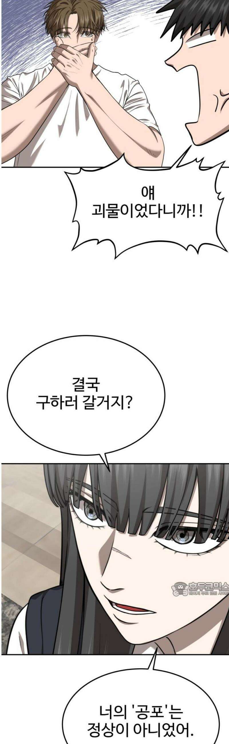 흉가에 들어가면 안되는 이유 32 기록되지 않은 방 (2) 17
