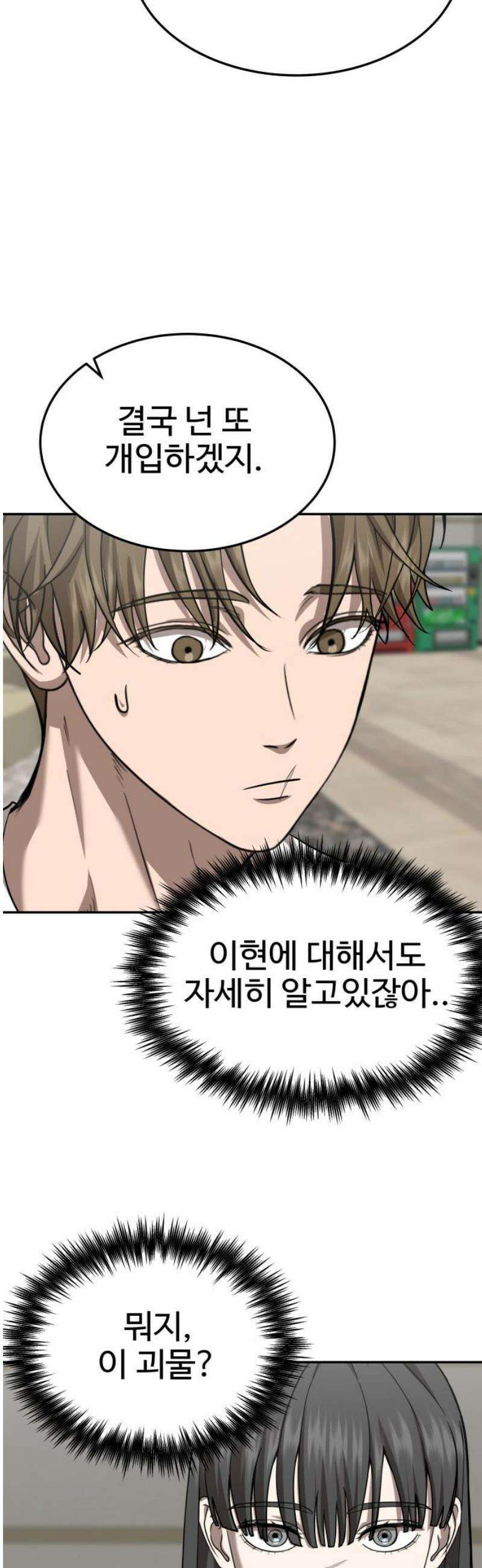 흉가에 들어가면 안되는 이유 32 기록되지 않은 방 (2) 18