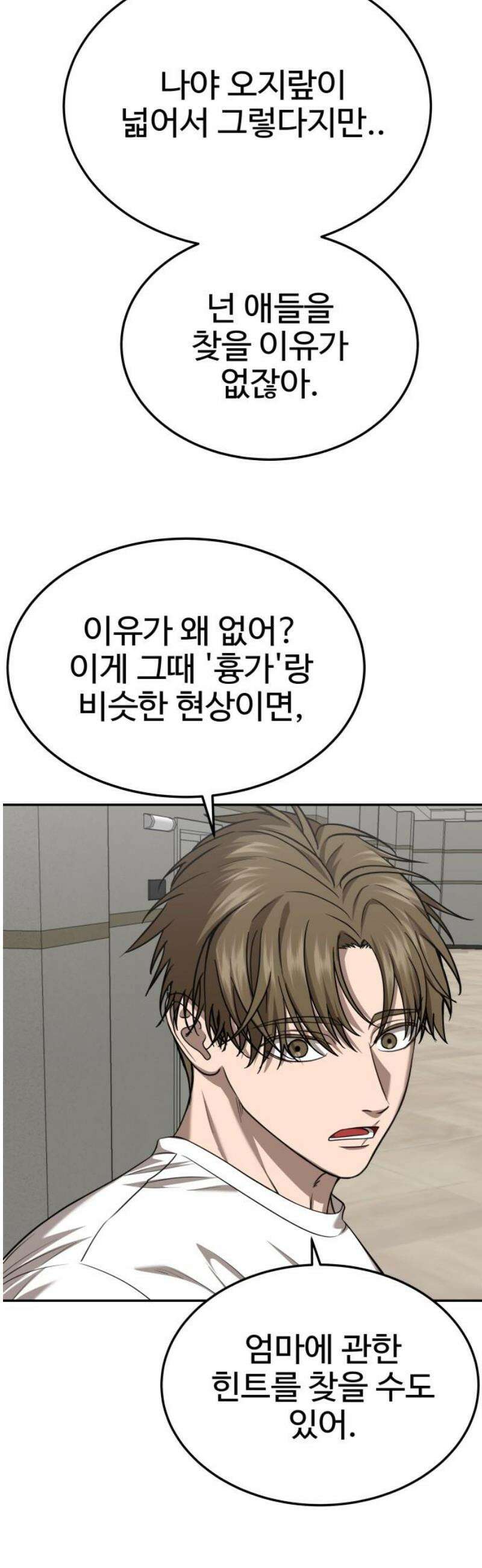 흉가에 들어가면 안되는 이유 32 기록되지 않은 방 (2) 23