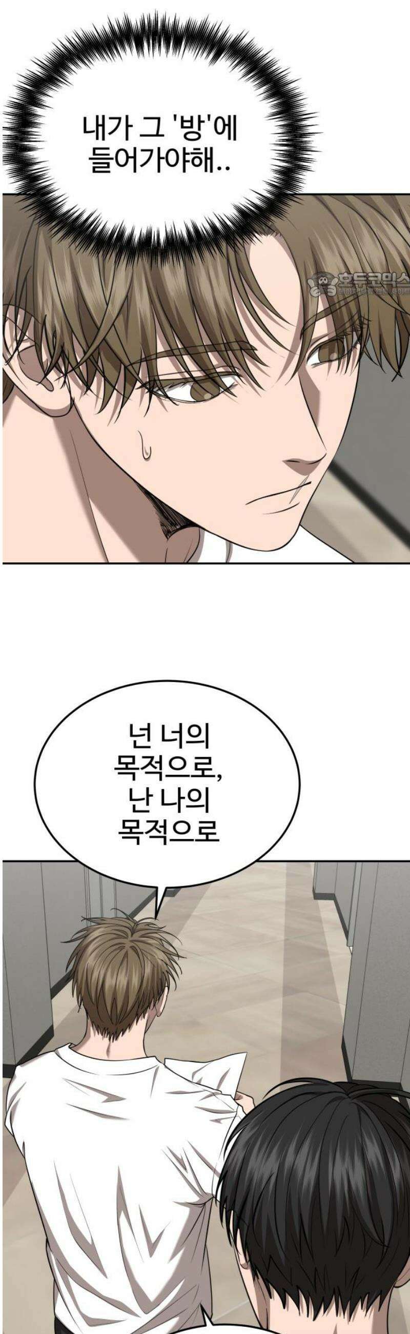 흉가에 들어가면 안되는 이유 32 기록되지 않은 방 (2) 24
