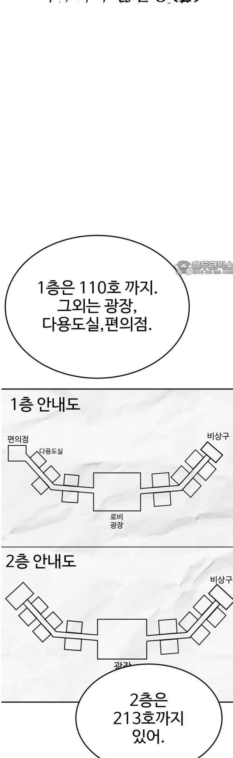 흉가에 들어가면 안되는 이유 32 기록되지 않은 방 (2) 26