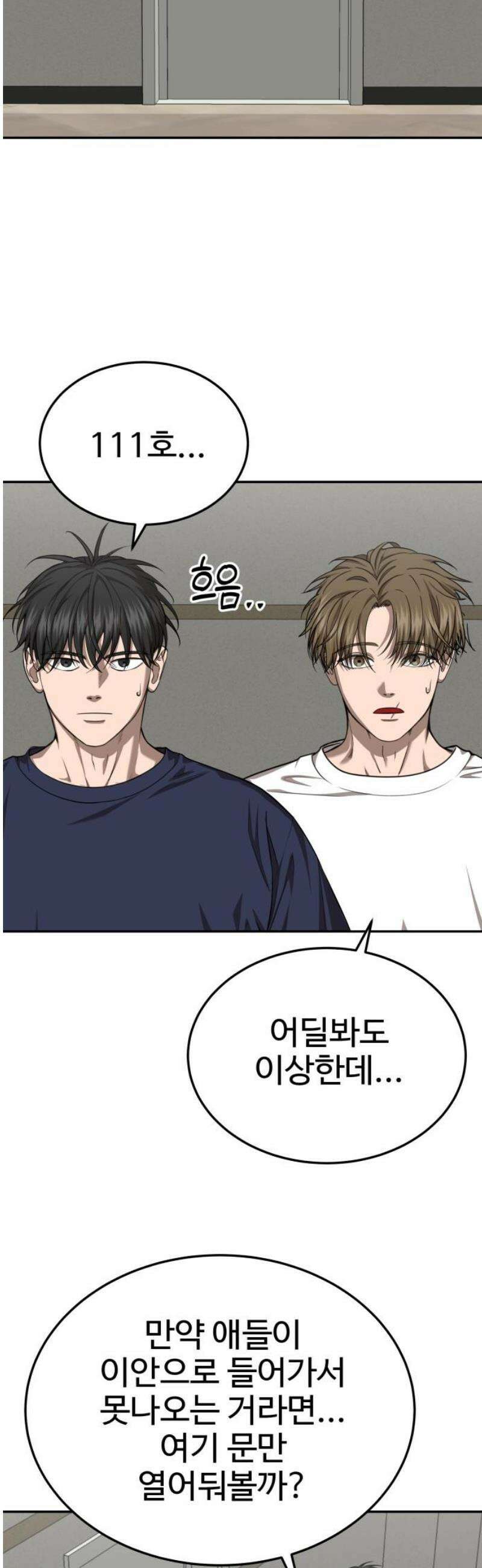흉가에 들어가면 안되는 이유 32 기록되지 않은 방 (2) 29