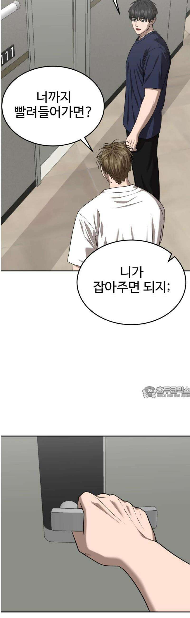 흉가에 들어가면 안되는 이유 32 기록되지 않은 방 (2) 30