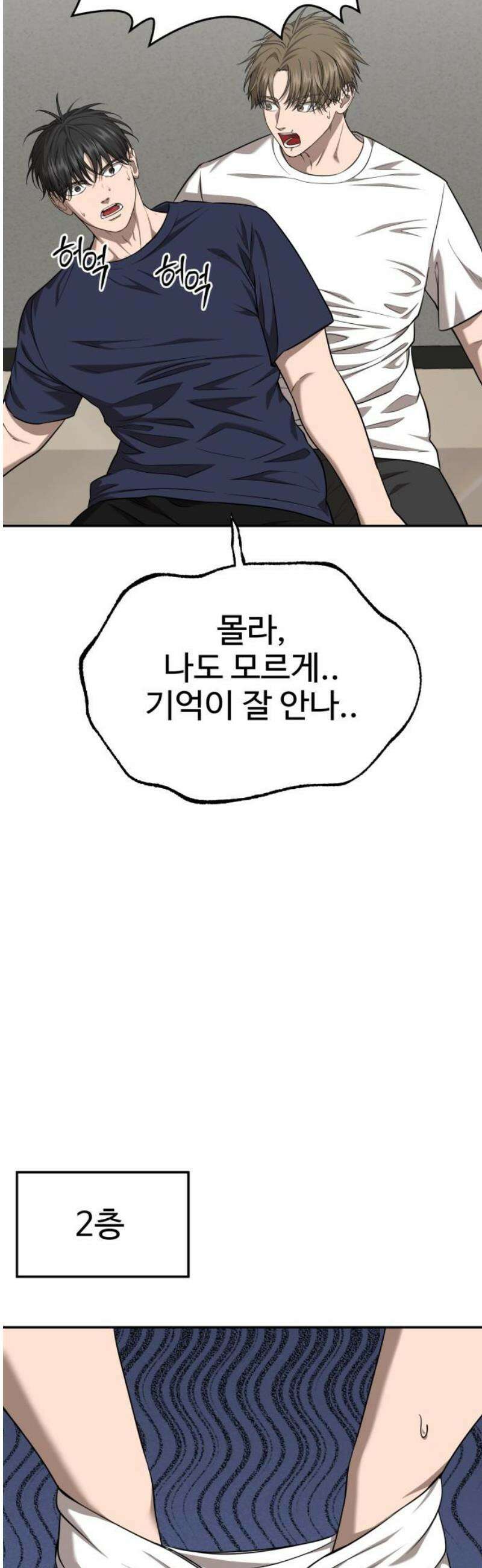 흉가에 들어가면 안되는 이유 32 기록되지 않은 방 (2) 36