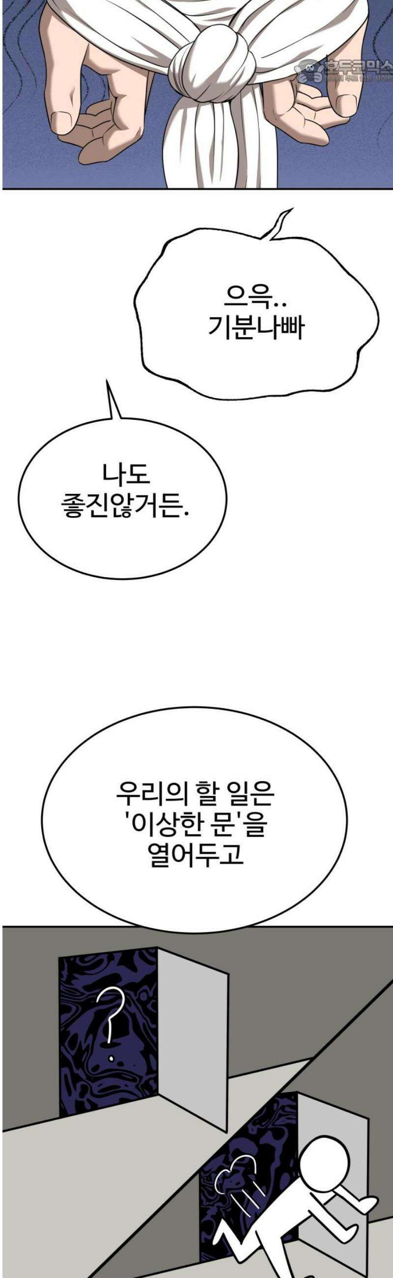 흉가에 들어가면 안되는 이유 32 기록되지 않은 방 (2) 37