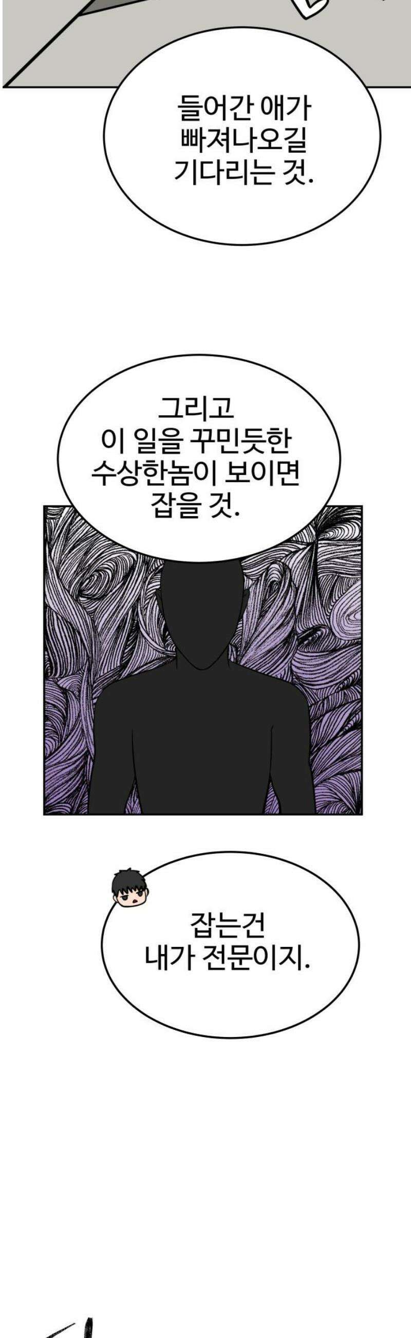 흉가에 들어가면 안되는 이유 32 기록되지 않은 방 (2) 38