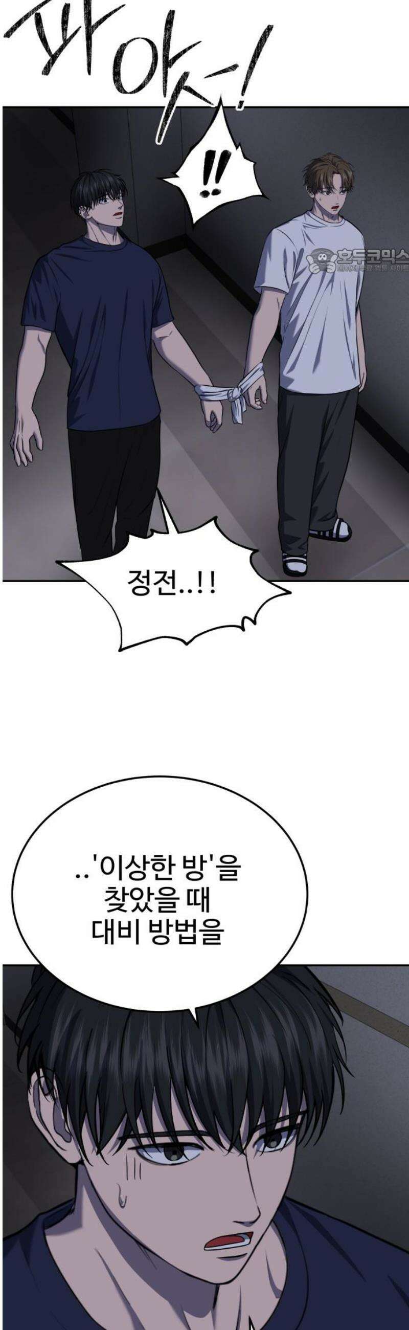 흉가에 들어가면 안되는 이유 32 기록되지 않은 방 (2) 39