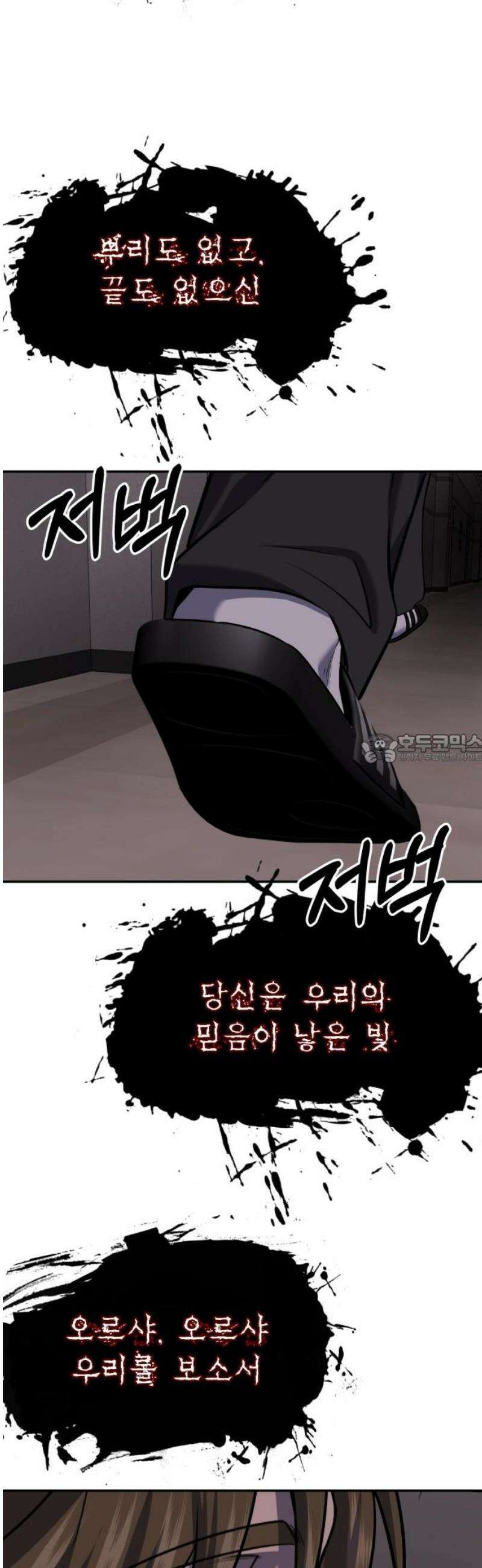 흉가에 들어가면 안되는 이유 32 기록되지 않은 방 (2) 43