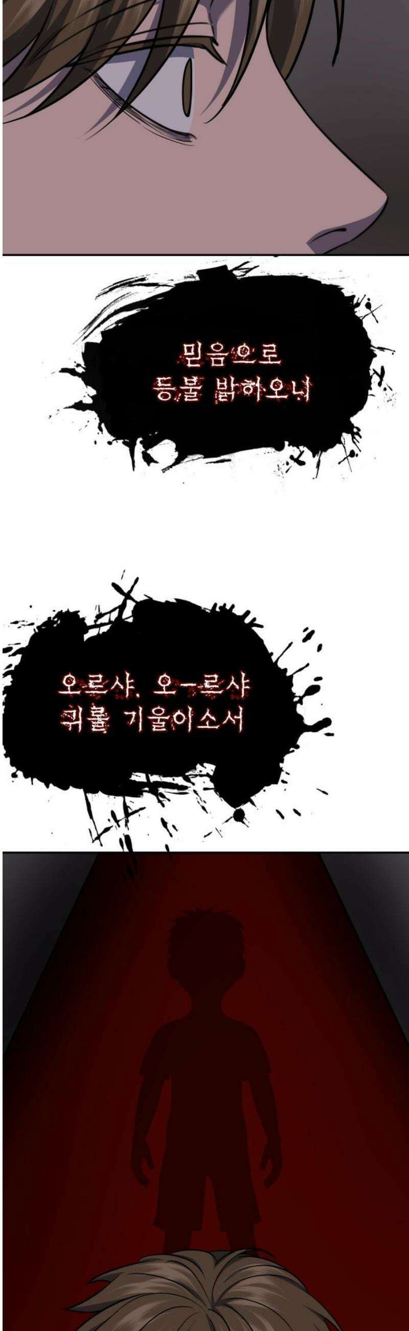 흉가에 들어가면 안되는 이유 32 기록되지 않은 방 (2) 44