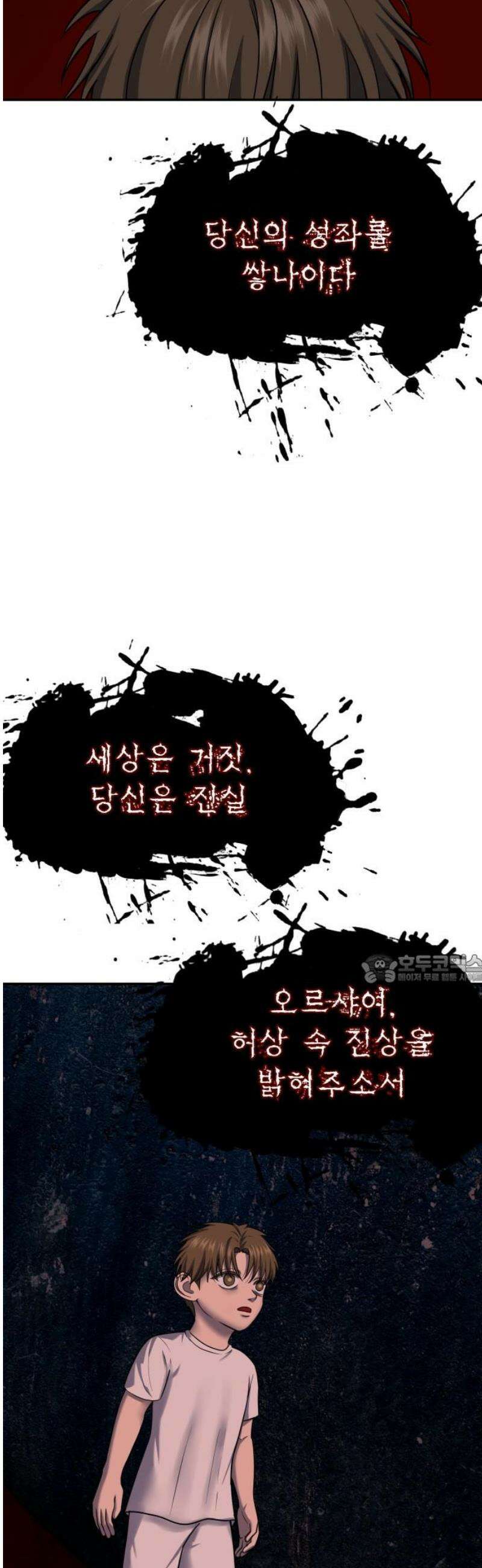 흉가에 들어가면 안되는 이유 32 기록되지 않은 방 (2) 45