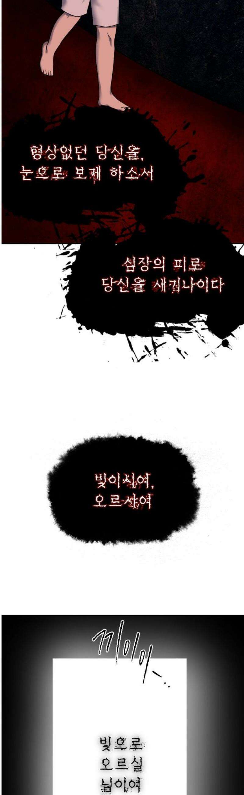 흉가에 들어가면 안되는 이유 32 기록되지 않은 방 (2) 46