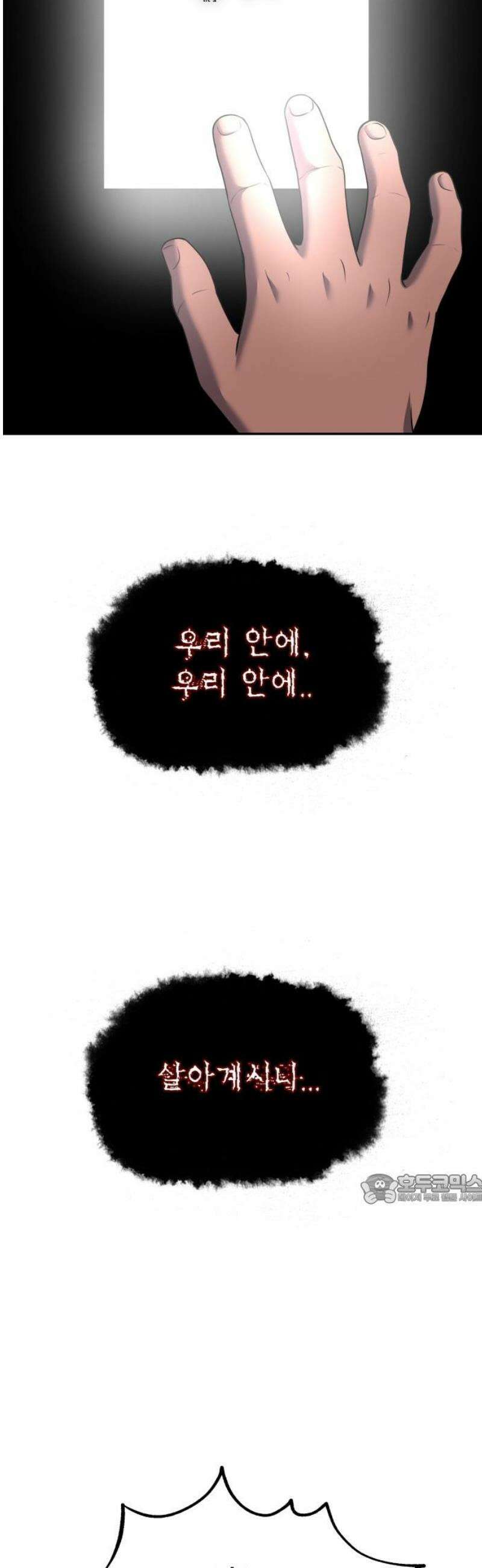 흉가에 들어가면 안되는 이유 32 기록되지 않은 방 (2) 47