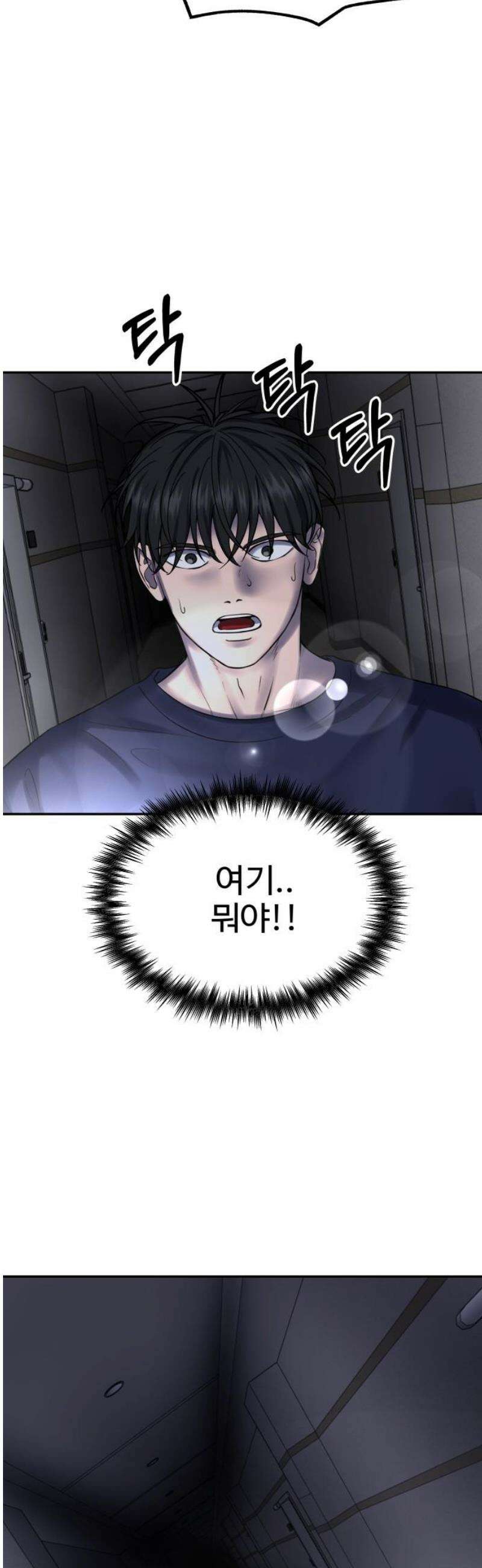 흉가에 들어가면 안되는 이유 32 기록되지 않은 방 (2) 51
