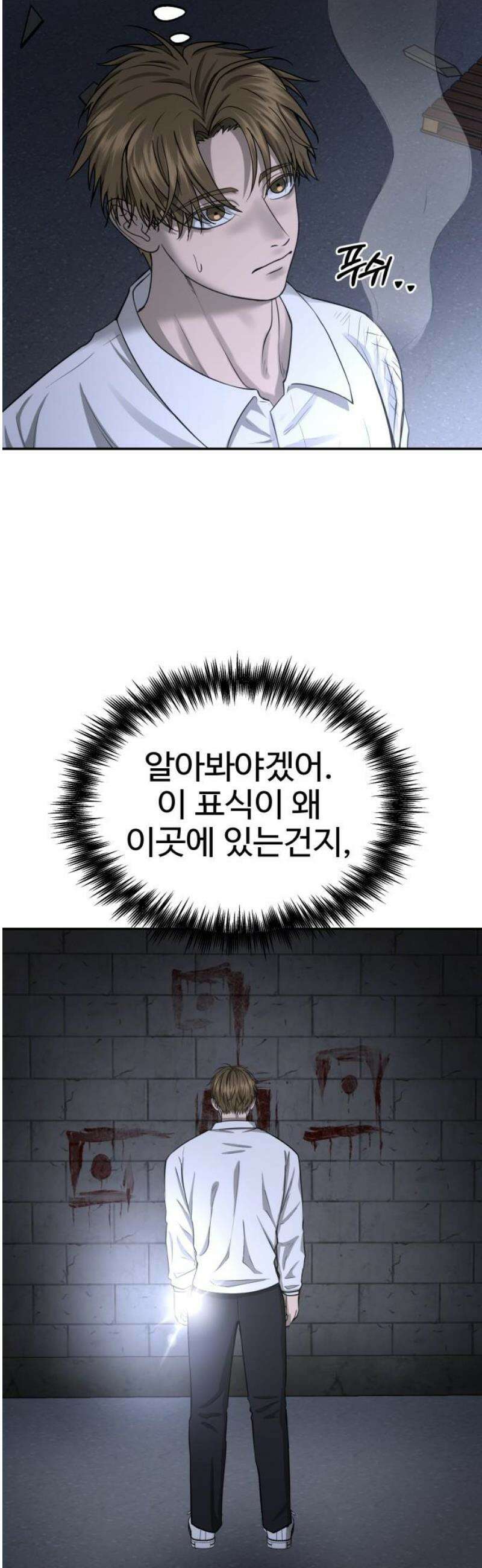 흉가에 들어가면 안되는 이유 40 시작점 10